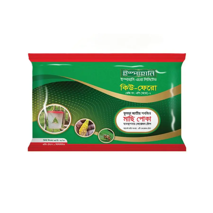 Q-Phero Pheromone  lure 5 packet