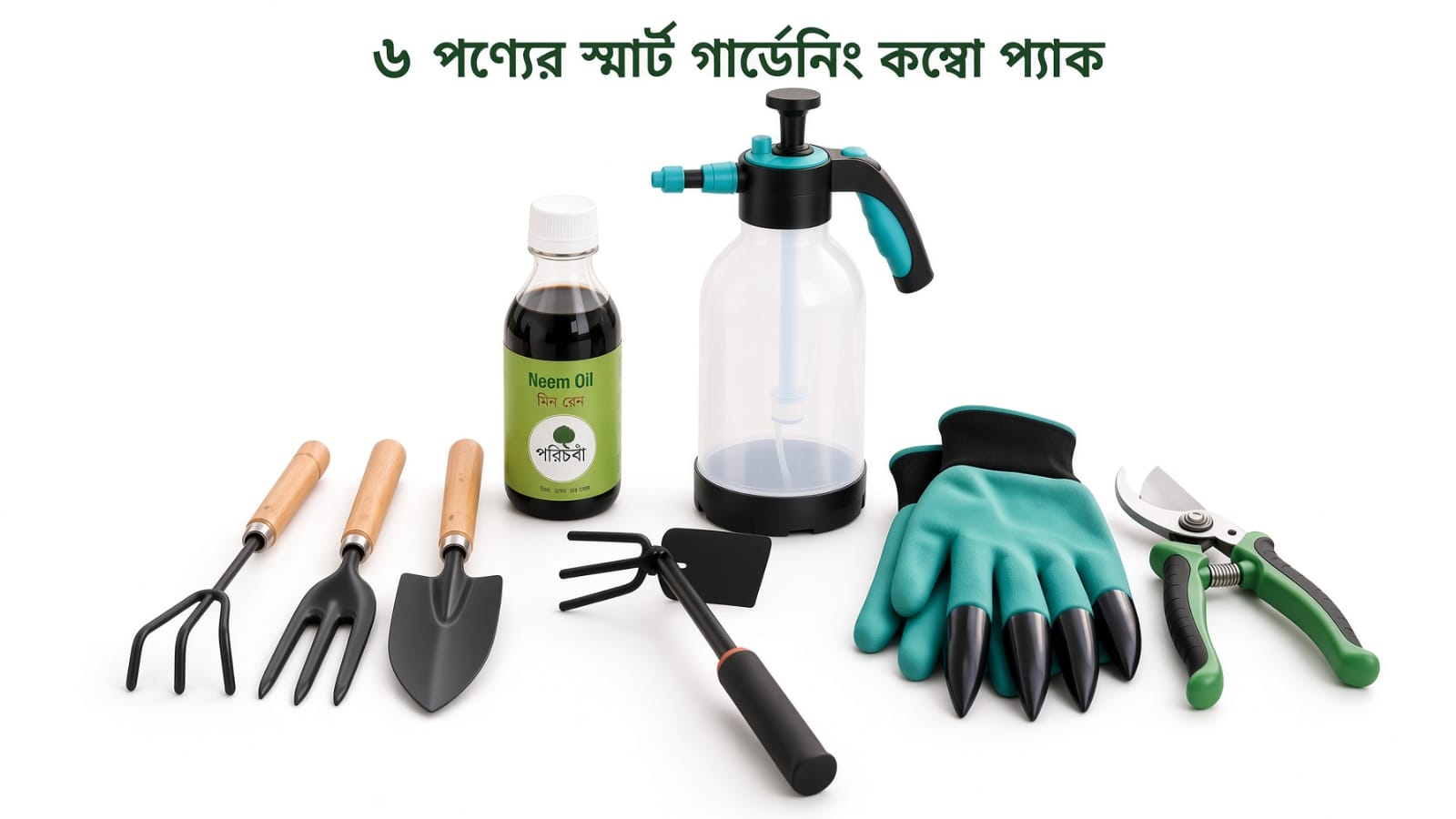 Smart Gardening Combo